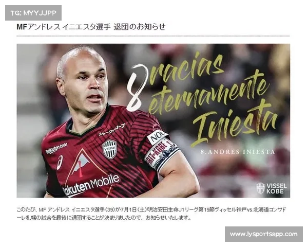 神户胜利船宣布与伊涅斯塔续约一年 继续共赴J联赛征程 神户胜利船宣布与伊涅斯塔续约一年 继续共赴J联赛征程